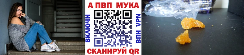 A-PVP Crystall Усть-Джегута
