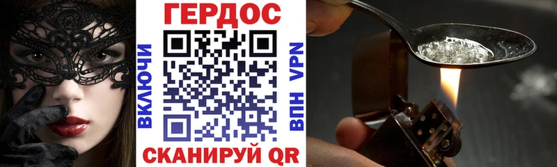 ГЕРОИН хмурый  дарнет шоп  Усть-Джегута 