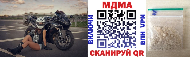 купить закладку  Усть-Джегута  MDMA VHQ 